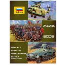 Zvezda Katalog 2008 Model Kits 1:35 Modellbausätze 1:72
